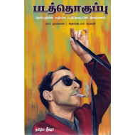 படத்தொகுப்பு