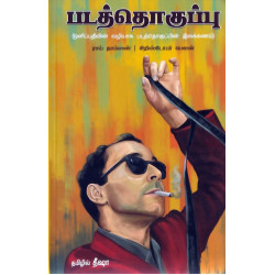 படத்தொகுப்பு