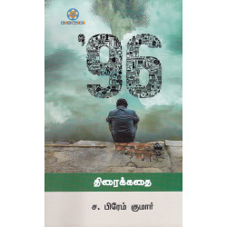 96 (Screenplay) 96 (Screenplay)