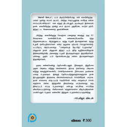 கோலி சோடா (Screenplay)