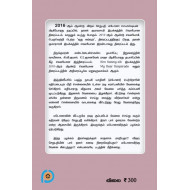 காதலும் கடந்து போகும் (Screenplay)