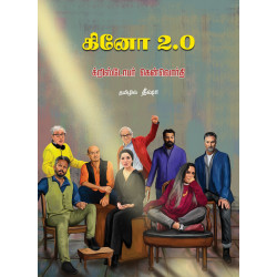 கினோ 2.0: க்றிஸ்டோபர் கென்வொர்தி 