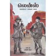 லென்ஸ்: புகைப்படம் எடுக்கும் கலை