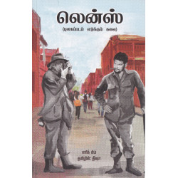 லென்ஸ்: புகைப்படம் எடுக்கும் கலை