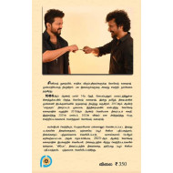 லியோ (Screenplay)