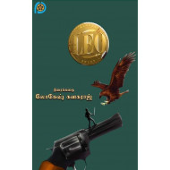 லியோ (Screenplay)