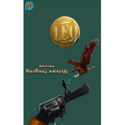 லியோ (Screenplay)