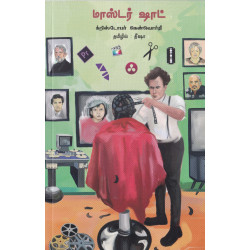 மாஸ்டர் ஷாட் (பாகம் 1)