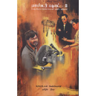 மாஸ்டர் ஷாட் (பாகம் 2)