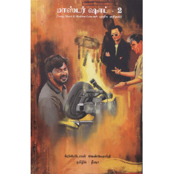 மாஸ்டர் ஷாட் (பாகம் 2)