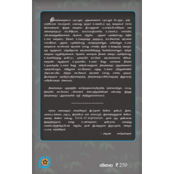 ராக்கி (Screenplay)