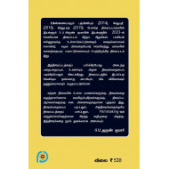 சித்தா (Screenplay)