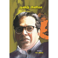 தலித் சினிமா