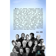 உலக அரசியல் சினிமா: பதினாறு இயக்குனர்கள்