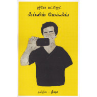 ஜீரோ பட்ஜெட் ஃப்லிம்மேக்கிங்