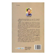 சின்ன மனசுக்குள் சீனப்பெருஞ்சுவர்