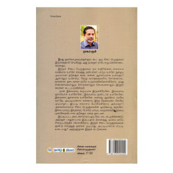சின்ன மனசுக்குள் சீனப்பெருஞ்சுவர் சின்ன மனசுக்குள் சீனப்பெருஞ்சுவர்