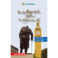 கடலுக்கடியில் ரகசிய உரையாடல்