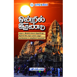 ஒன்றில் இரண்டு