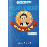 ஆன்லைன் ராஜா