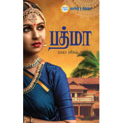 பத்மா