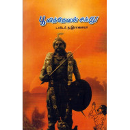 பூலித்தேவன் சிந்து