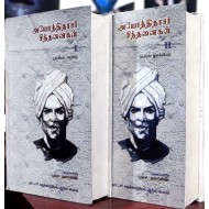 அயோத்திதாசர் சிந்தனைகள் (மூன்று தொகுதிகள்)