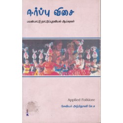 ஈர்ப்பு விசை ஈர்ப்பு விசை
