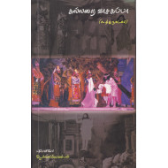 கல்லறை வாசகப்பா (கூத்து நாடகம்)