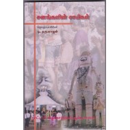 சனங்களின் சாமிகள்