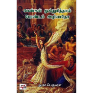 பெண்கள் துகிலுரிந்தால் பேரண்டம் அழியாதோ