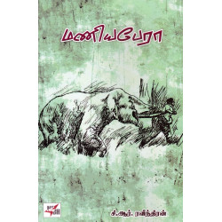 மணியபேரா