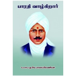 பாரதி வாழ்கிறார்