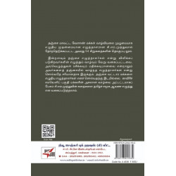 சி.எம்.முத்துவின் தேர்ந்தெடுத்த சிறுகதைகள்  சி.எம்.முத்துவின் தேர்ந்தெடுத்த சிறுகதைகள்