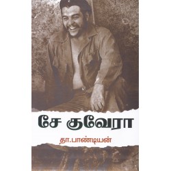 சே குவேரா