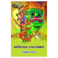 கம்போடிய இராமாயணம்
