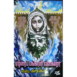 ஏழரைப் பங்காளி வகையறா