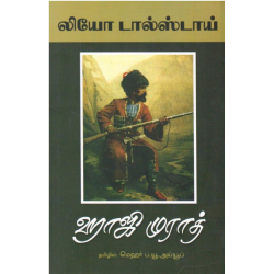 ஹாஜி முராத் ஹாஜி முராத்
