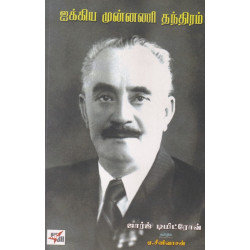 ஐக்கிய முன்னணி தந்திரம் ஐக்கிய முன்னணி தந்திரம்