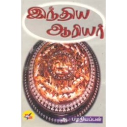 இந்திய ஆரியர்