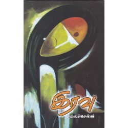 இரவு