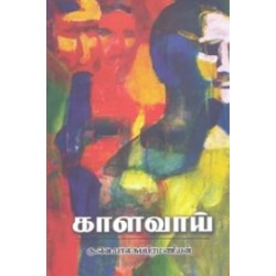 காளவாய்