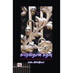 கபரஸ்தான் கதவு கபரஸ்தான் கதவு