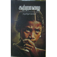 கற்றாழை