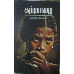 கற்றாழை