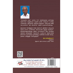 கோதையின் காதல் (நாவல்)