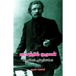 லட்சத்தில் ஒருவன்