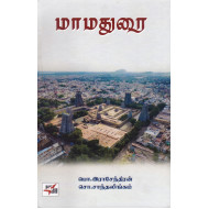 மாமதுரை