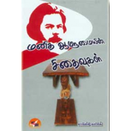 மனித ஆளுமையின் சிதைவுகள்