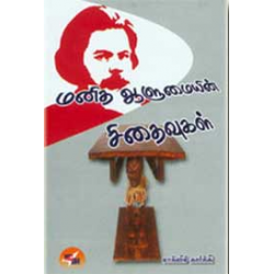 மனித ஆளுமையின் சிதைவுகள் மனித ஆளுமையின் சிதைவுகள்